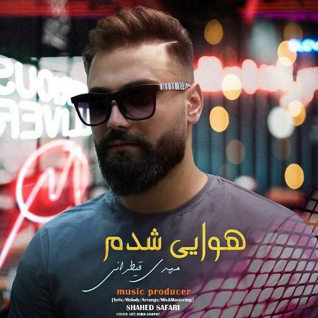 دانلود آهنگ هوایی شدم